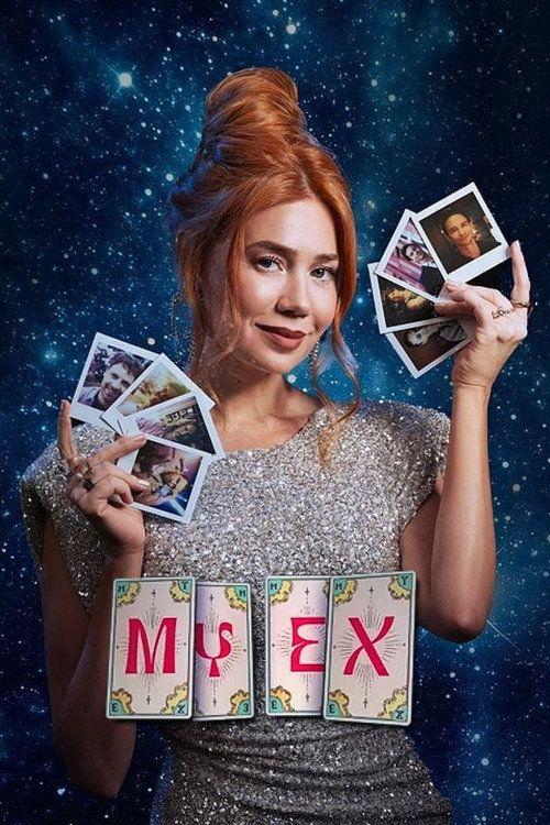 profile image Stream My Ex EP.6 (Episode 6) auf deutsch kostenlos