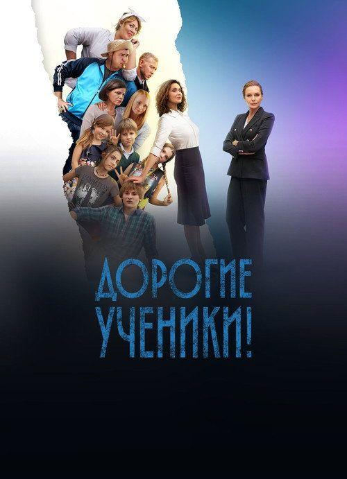 profile image Смотреть Дорогие ученики! EP.12 (Эпизод 12) с русскими субтитрами