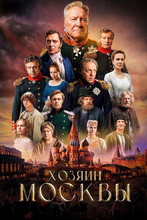 profile image Смотреть Хозяин Москвы EP.4-6 (Эпизод 4-6) с русскими субтитрами