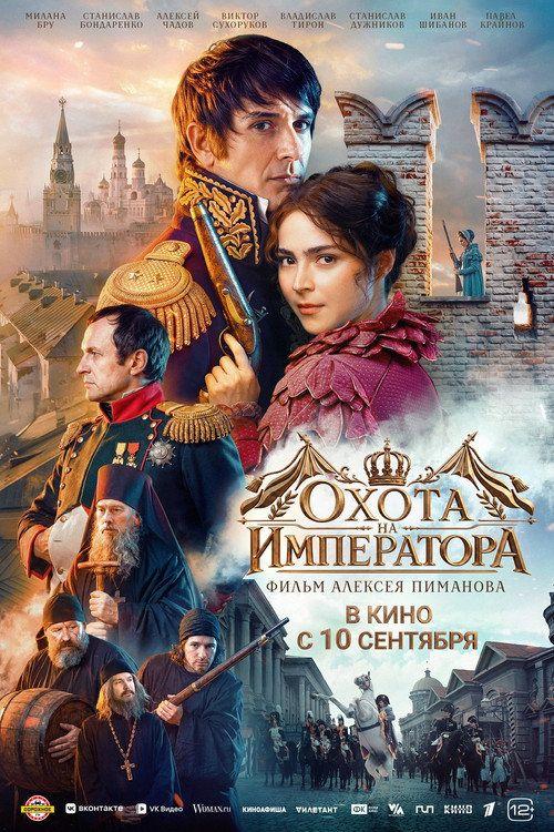 profile image Смотри Фильм Охота на императора 2026 с Русскими Субтитрами