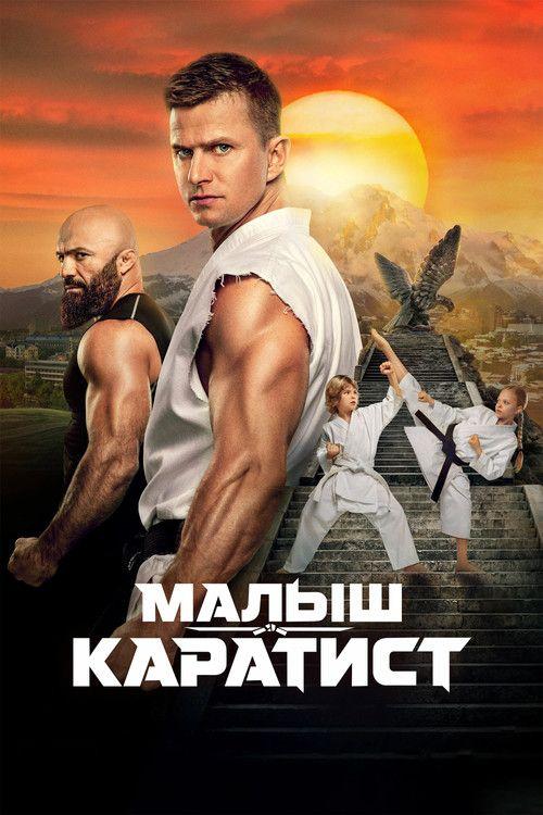 profile image Стрим Фильм Малыш-каратист 2026 Онлайн Русские Субтитры