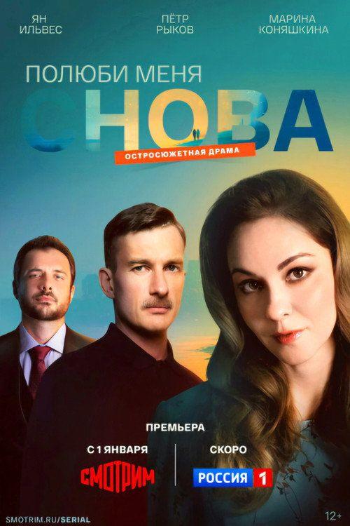 profile image Смотреть Полюби меня снова EP.1 (Эпизод 1) с русскими субтитрами