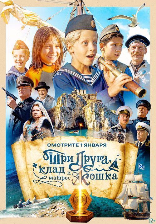 profile image Смотреть Три друга, клад и матрос Кошка EP.12 (Эпизод 12) с русскими субтитрами