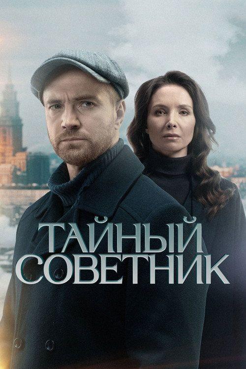 profile image Смотреть Тайный советник EP.20 (Эпизод 20) с русскими субтитрами