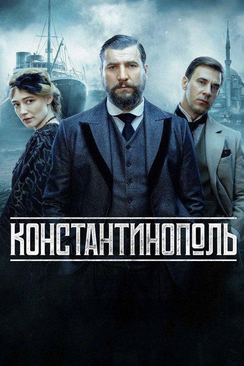 profile image Стримить Константинополь EP.10 (Эпизод 10) с русскими субтитрами онлайн