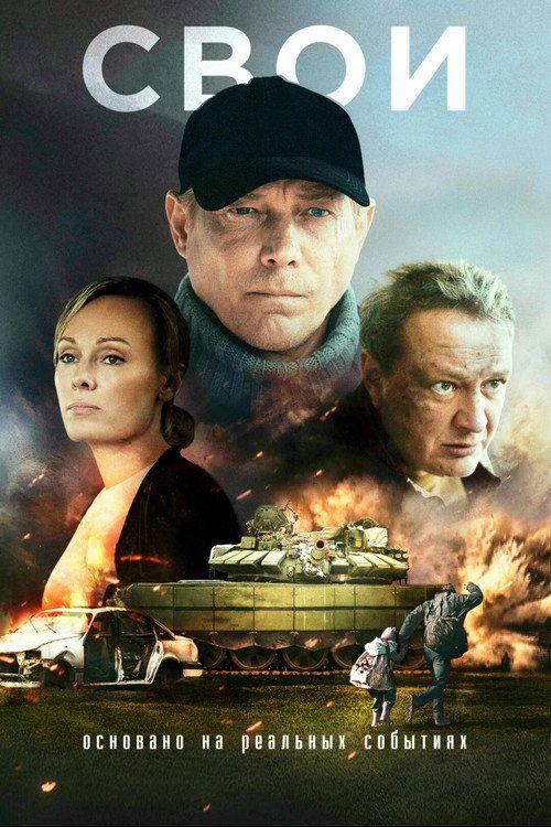 profile image Смотреть Свои EP.6 (Эпизод 6) с русскими субтитрами