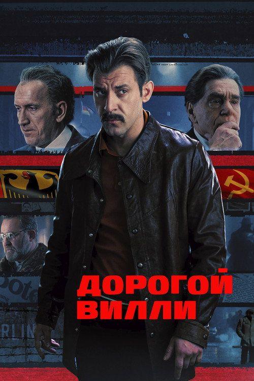 profile image Смотреть Дорогой Вилли EP.4 (Эпизод 4) с русскими субтитрами