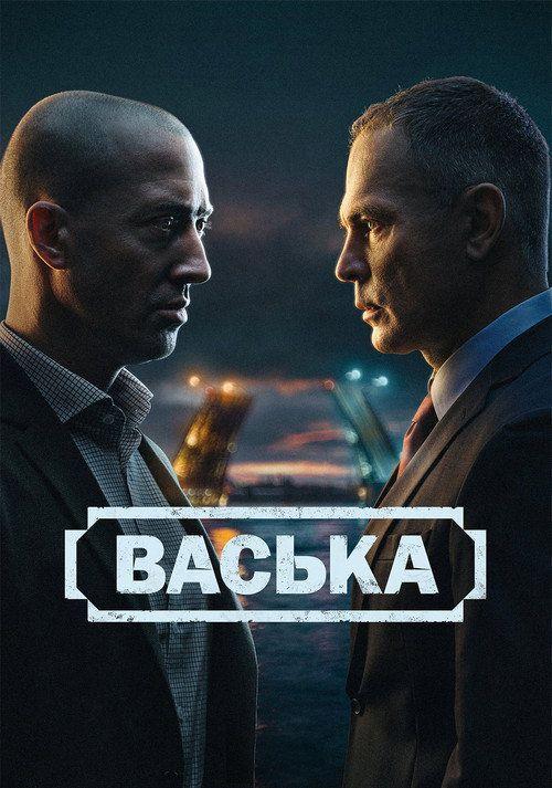 profile image Смотреть Васька EP.30 (Эпизод 30) с русскими субтитрами