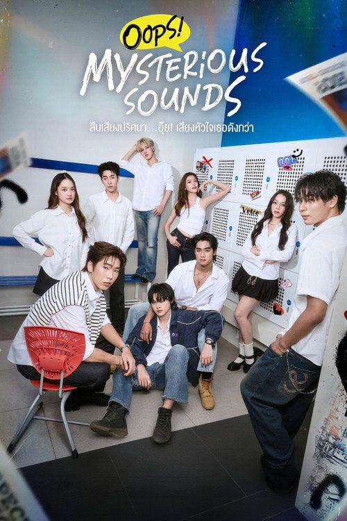 profile image สตรีม “สืบเสียงปริศนา..อุ๊ย! เสียงหัวใจเธอดังกว่า EP.1-3 (ตอน 1-3)” ซับไทย ฟรี
