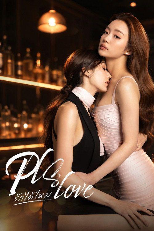 profile image สตรีม “Pls Love รักได้ไหม EP.1-3 (ตอน 1-3)” ซับไทย ฟรี