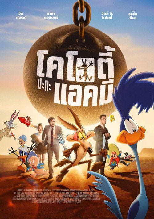 profile image ดูหนัง 「โคโยตี้ ปะทะ แอคมี่」 (•2026•) ซับไทย ออนไลน์ | 〔Coyote vs. Acme 2026〕