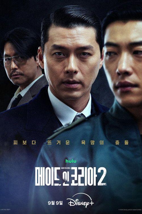 profile image ดู 『Made in Korea S2 EP.2-4 (ซีซัน 2 ตอน 2-4)』 ซับไทย ออนไลน์