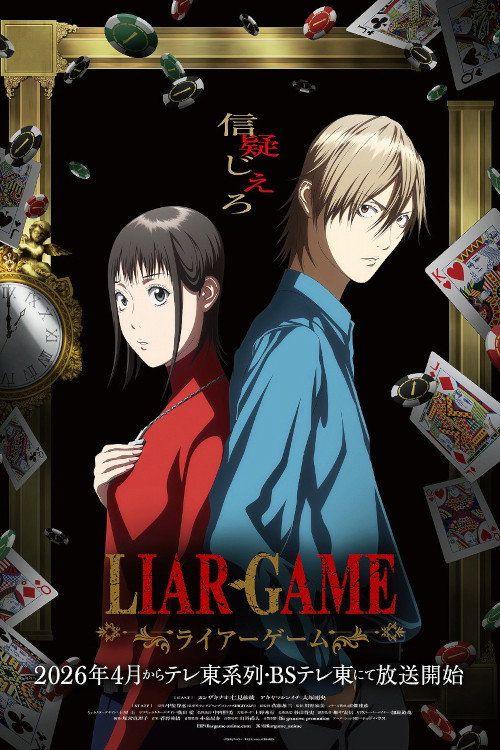 profile image ดู เกมหลอก คนลวง EP.23-25 (ตอน 23-25) ซับไทย ออนไลน์ | 〈LIAR GAME 2026〉