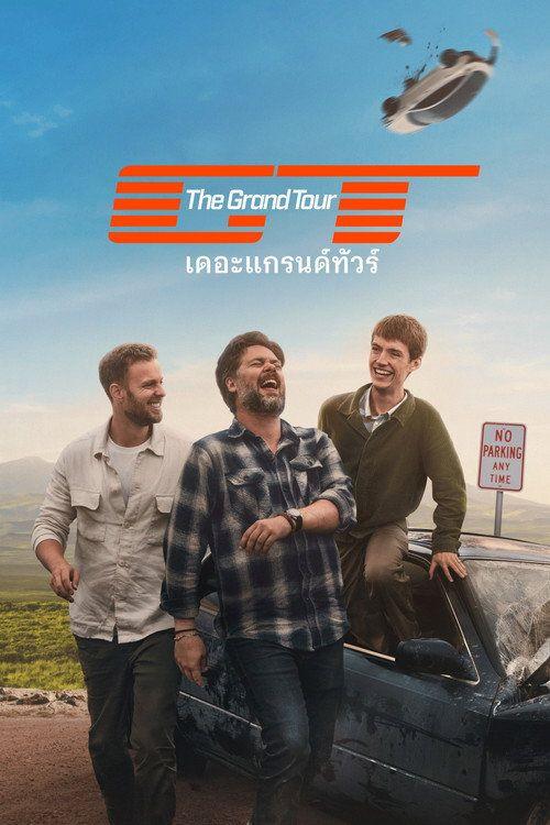 profile image ดู เดอะแกรนด์ทัวร์ EP.6 (ตอน 6) ซับไทย ออนไลน์ | 〈The Grand Tour 2026〉
