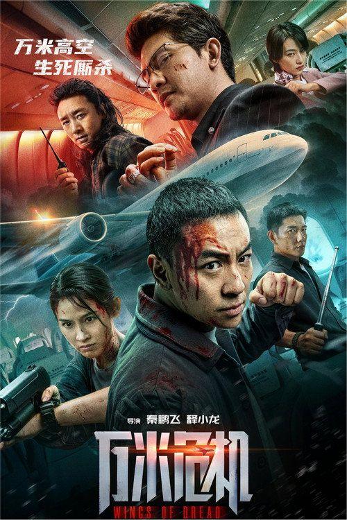 profile image 观看电影 万米危机 〈2026〉 中文字幕在线