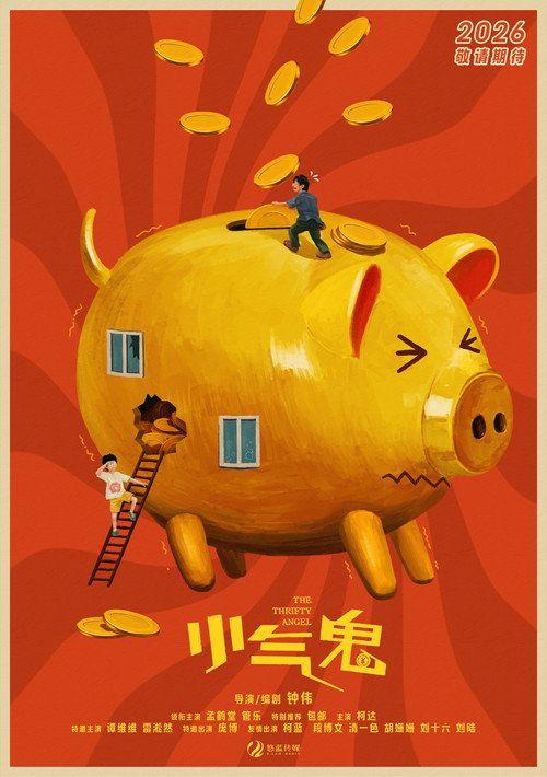 profile image 在线观看电影 『小气鬼』 〔2026〕 中文字幕