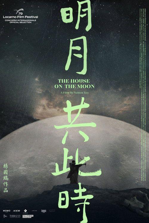 profile image 观看电影 『明月共此時』 [•2026•] 中文字幕在线
