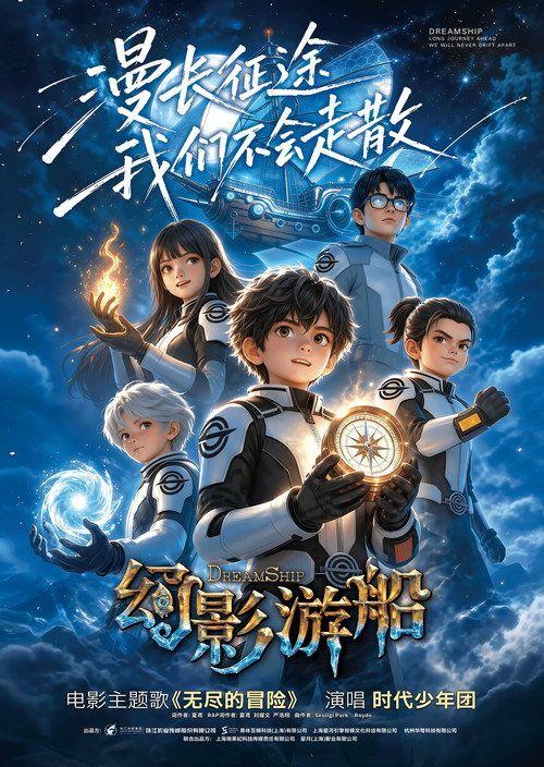 profile image 在线观看电影 幻影游船 〈2026〉 中文字幕