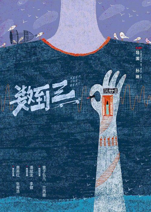 profile image 观看电影 数到三 (•2026•) 中文字幕在线