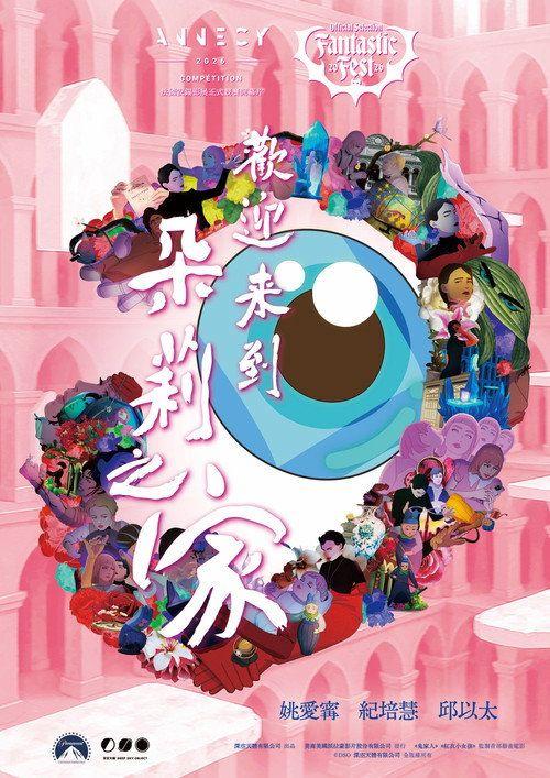 profile image 在线观看电影 歡迎來到朵莉之家 [2026] 中文字幕