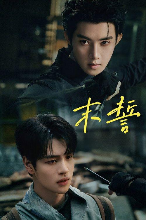 profile image 在线观看 末誓 EP.8-10 (集 8-10) 中文字幕