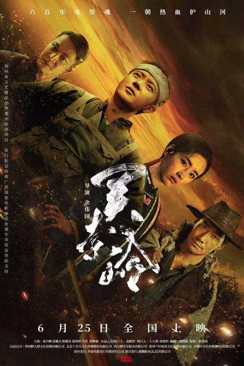 profile image 在线观看电影 关索岭 (2026) 中文字幕