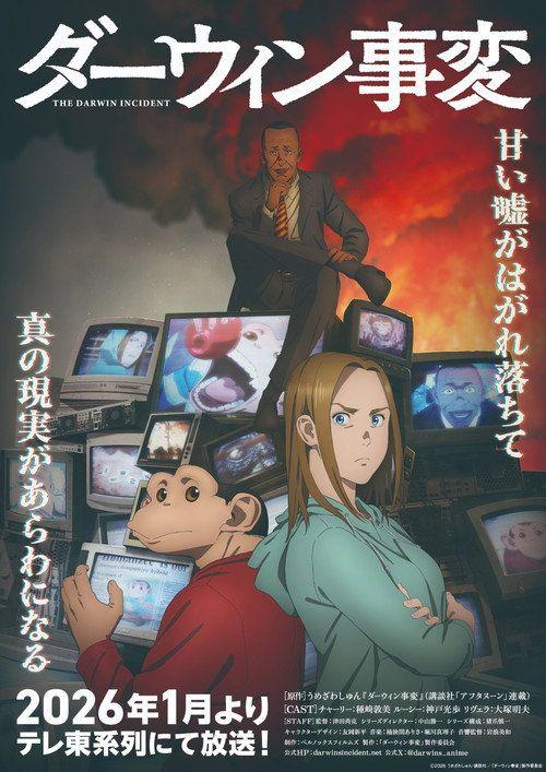 profile image Descarcă 『ダーウィン事変 EP.13 (Episodiu 13)』 subtitrat română