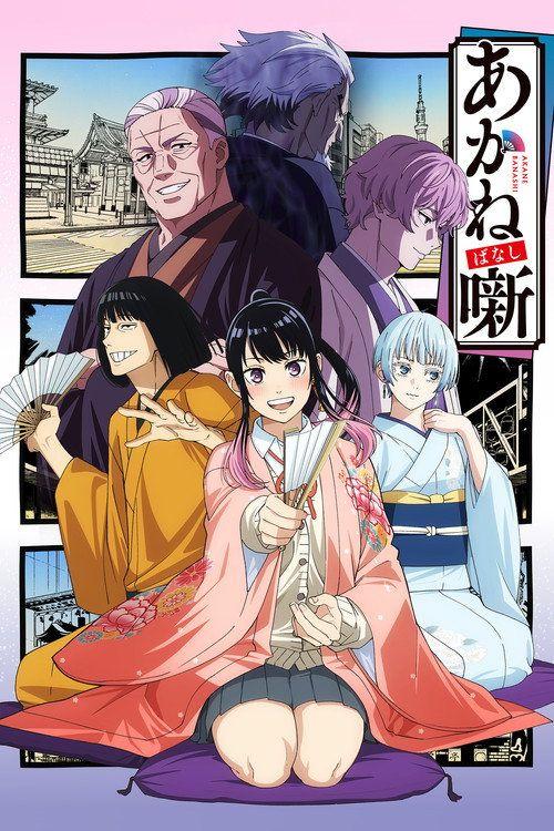 profile image Descarcă 「あかね噺」 subtitrat română