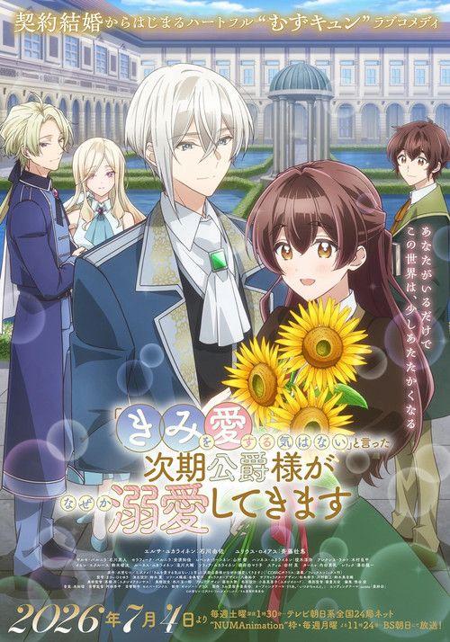 profile image Descarcă 「きみを愛する気はない」と言った次期公爵様がなぜか溺愛してきます EP.11-12 (Episodiu 11-12) subtitrat română