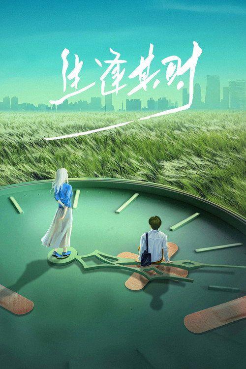 profile image Descarcă “生逢其时 EP.16-18 (Episodiu 16-18)” subtitrat română