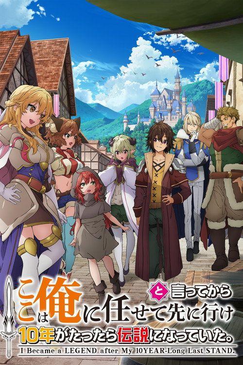 profile image Descarcă ここは俺に任せて先に行けと言ってから10年がたったら伝説になっていた。 EP.11-12 (Episodiu 11-12) subtitrat română