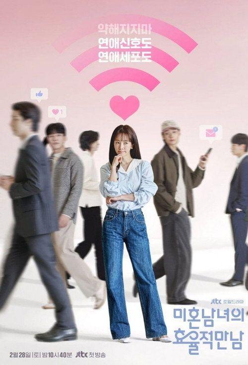 profile image Uită 「미혼남녀의 효율적 만남 EP.12 (Episodiu 12)」 subtitrat în română