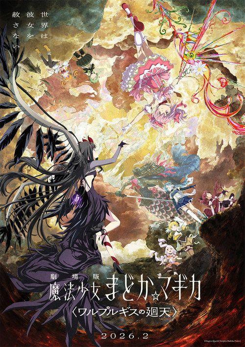profile image Vizionează Film 劇場版 魔法少女まどか☆マギカ〈ワルプルギスの廻天〉 〔2026〕 Online Subtitrat