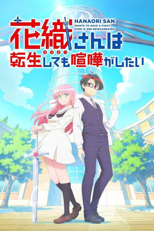 profile image Descarcă 花織さんは転生しても喧嘩がしたい EP.10-12 (Episodiu 10-12) subtitrat română