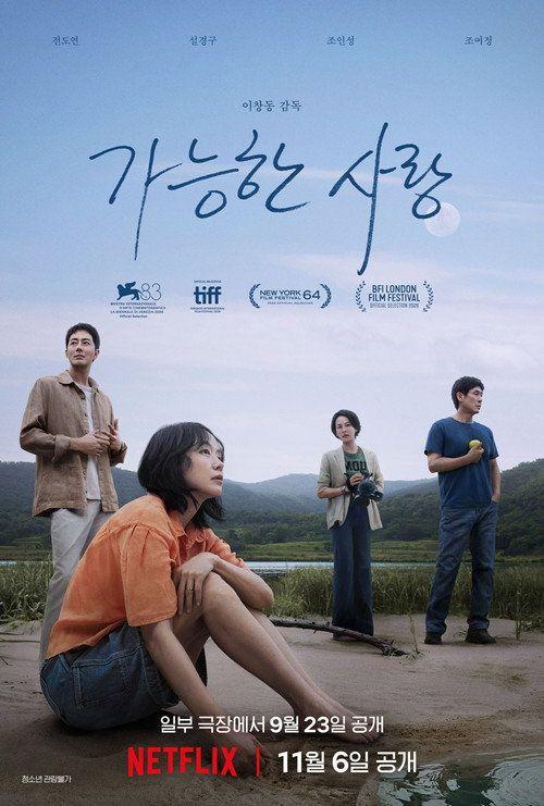profile image Uită-te la Film 가능한 사랑 《2026》 Subtitrat în Română