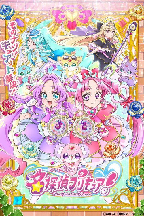 profile image Descarcă 「名探偵プリキュア！ EP.33-35 (Episodiu 33-35)」 subtitrat română