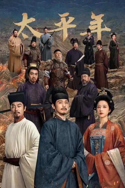 profile image Vizionează “太平年 EP.48 (Episodiu 48)” online subtitrat
