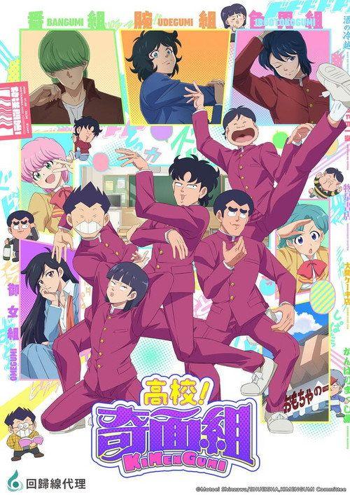 profile image Uită “ハイスクール！奇面組 EP.12 (Episodiu 12)” subtitrat în română