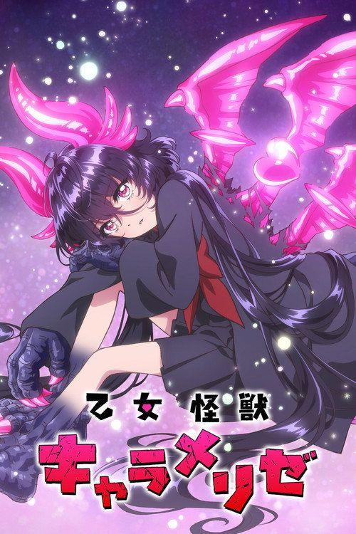 profile image Descarcă 「乙女怪獣キャラメリゼ EP.11-12 (Episodiu 11-12)」 subtitrat română