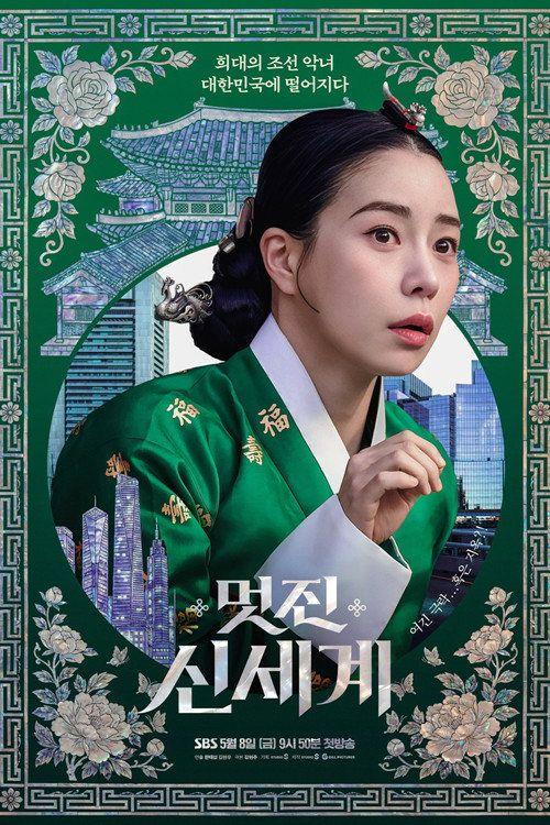 profile image Descarcă Rivala mea regală EP.14 (Episodiu 14) subtitrat română | [My Royal Nemesis 2026]