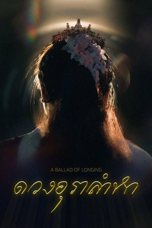profile image ดาวน์โหลดหนัง “ดวงอุราลำหา” 《2026》 ซับไทย เต็มเรื่อง