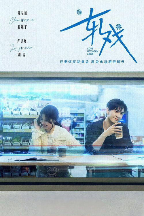 profile image Vizionează 「轧戏 EP.28 (Episodiu 28)」 online subtitrat