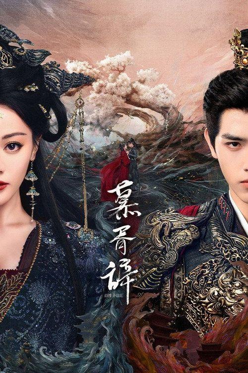 profile image Vizionează 白日提灯​ EP.40 (Episodiu 40) online subtitrat