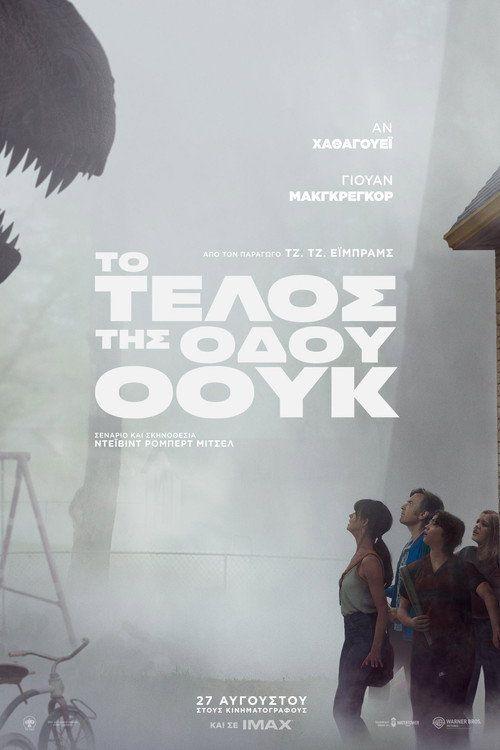 profile image Ρίξε ταινία 『Το Τέλος της Οδού Όουκ』 [2026] με ελληνικούς υπότιτλους online | “The End of Oak Street 2026”