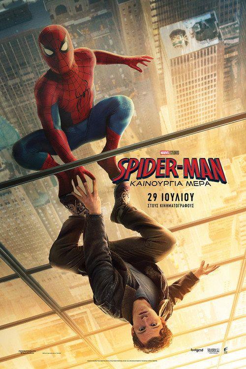 profile image Παρακολούθησε ταινία Spider-Man: Καινούργια Μέρα (2026) με ελληνικούς υπότιτλους | (Spider-Man: Brand New Day 2026)