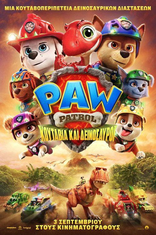 profile image Παρακολούθησε ταινία Paw Patrol: Κουτάβια και Δεινόσαυροι 「2026」 με ελληνικούς υπότιτλους | 【PAW Patrol: The Dino Movie 2026】