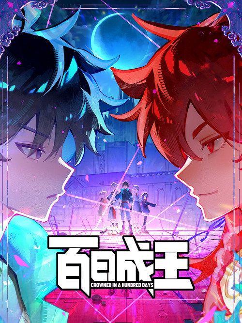 profile image Παρακολούθησε 百日成王 EP.25 (Επεισόδιο 25) με ελληνικούς υπότιτλους