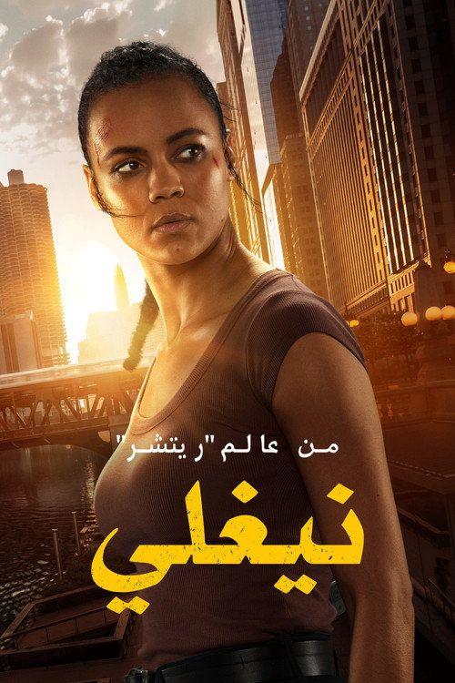 profile image (•Neagley 2026•) | مشاهدة مسلسل EP.1-3 (الحلقة 1-3) نيلي مترجم اون لاين
