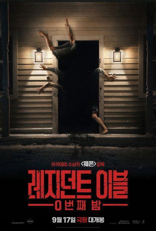 profile image 레지던트 이블: 0번째 밤 “2026” 무료 다시보기 자막 | 【Resident Evil 2026】