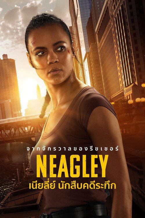 profile image สตรีม 「เนียลี่ย์ นักสืบคดีระทึก EP.1-3 (ตอน 1-3)」 ซับไทย ฟรี | 【Neagley 2026】